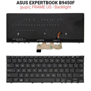 Πληκτρολόγιο Asus Expertbook B9450f no Frame us + Backlight