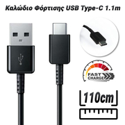 Καλώδιο Φόρτισης Type-c 1.1m
