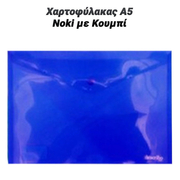 Χαρτοφύλακας α5 Noki με Κουμπί μωβ