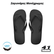 Σαγιονάρες Μονόχρωμες (Μέγεθος:41 - Χρώμα:μαύρο)