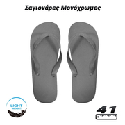 Σαγιονάρες Μονόχρωμες (Μέγεθος:41 - Χρώμα:γκρι)