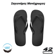 Σαγιονάρες Μονόχρωμες (Μέγεθος:42 - Χρώμα:μαύρο)