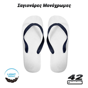 Σαγιονάρες Μονόχρωμες (Μέγεθος:42 - Χρώμα:λευκό)