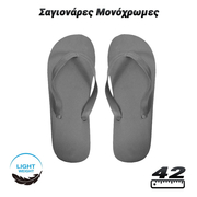 Σαγιονάρες Μονόχρωμες (Μέγεθος:42 - Χρώμα:γκρι)