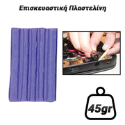 Επισκευαστική Πλαστελίνη μωβ (45gr)