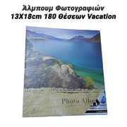 Άλμπουμ Φωτογραφιών 13x18cm 180 Θέσεων Vacation i