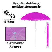 Ομπρέλα Θαλάσσης με Θήκη Μεταφοράς 180cm (Ροζ)
