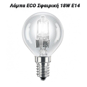 Λάμπα eco Σφαιρική 18w ε14