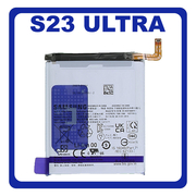 Γνήσια Original Samsung Galaxy S23 Ultra 5G (SM-S918B, SM-S918B/DS) EB-BS918ABY Battery Μπαταρία 5000mAh GH82-30459A (Service Pack By Samsung)