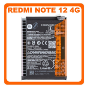 Γνήσια Original Xiaomi Redmi Note 12 4G (23021RAAEG, 23021RAA2Y) BN5M Battery Μπαταρία Li-Ion 5000 mAh 1330102000090B (Service Pack By Xiaomi)