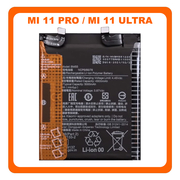 Γνήσια Original Xiaomi Mi 11 Pro 5G (M2102K1AC) / Mi 11 Ultra 5G (M2102K1G, M2102K1C), BM55 Battery Μπαταρία Li-Ion 5000 mAh 460200005S1G (Service Pack By Xiaomi)