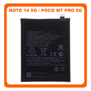 HQ OEM &Sigma;&upsilon;&mu;&beta;&alpha;&tau;ή &Mu;&epsilon; Xiaomi Redmi Note 14 5G (24094RAD4G), / Poco M7 Pro 5G (2409FPCC4G) BN5U Battery &Mu;&pi;&alpha;&tau;&alpha;&rho;ί&alpha; Li-Ion 5110 mAh (Premium A+)