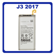 HQ OEM &Sigma;&upsilon;&mu;&beta;&alpha;&tau;ό &Mu;&epsilon; Samsung Galaxy J3 2017 J330 (SM-J330F, J330F) Battery &Mu;&pi;&alpha;&tau;&alpha;&rho;ί&alpha; 2400mAh EB-BJ330ABE (Premium A+)