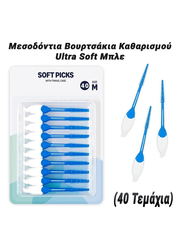 Μεσοδόντια Βουρτσάκια Καθαρισμού Ultra Soft Μπλε (40 Τεμάχια)