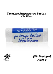 30 Σακούλες Απορριμάτων Βανίλια 45x55cm Λευκό