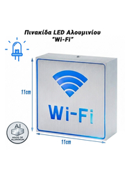 Πινακίδα led Αλουμινίου “wi-fi”