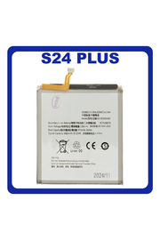 HQ OEM Συμβατό Με Samsung Galaxy S24 Plus (SM-S926B, SM-S926B/DS) EB-BS926ABY Battery Μπαταρία Li-Ion 4900 mAh (Premium A+)