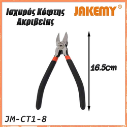 Κόφτης jm-ct1-8 Jakemy