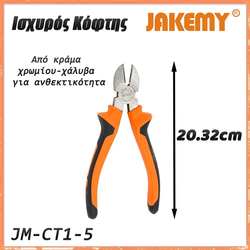 Κόφτης jm-ct1-5 Jakemy