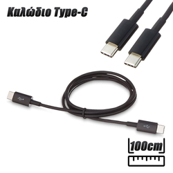 Καλώδιο Type-c σε Type-c 1m