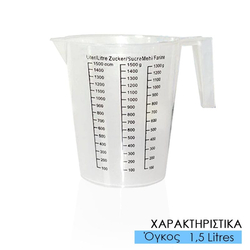 Κανάτα με Δοσομετρητή 1.5lt