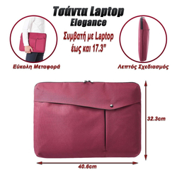 Τσάντα Laptop Sleeve Elegance 17.3" Maroon