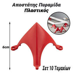 Αποστάτης Πυραμίδα  Πλαστικός σετ 10 Τεμάχια