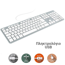 Πληκτρολόγιο usb - Mobility lab Design (Χωρίς Χάρτινη Συσκευασία)