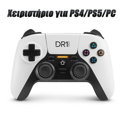 Χειριστήριο Ps4/ps5/pc Pearl White