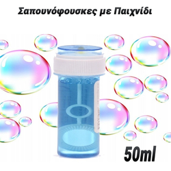 &Sigma;&alpha;&pi;&omicron;&upsilon;&nu;ό&phi;&omicron;&upsilon;&sigma;&kappa;&epsilon;&sigmaf; &mu;&epsilon; &Pi;&alpha;&iota;&chi;&nu;ί&delta;&iota; &Lambda;&alpha;&beta;ύ&rho;&iota;&nu;&theta;&omicron; 50ml &Gamma;&alpha;&lambda;ά&zeta;&iota;&omicron;
