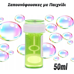 &Sigma;&alpha;&pi;&omicron;&upsilon;&nu;ό&phi;&omicron;&upsilon;&sigma;&kappa;&epsilon;&sigmaf; &mu;&epsilon; &Pi;&alpha;&iota;&chi;&nu;ί&delta;&iota; &Lambda;&alpha;&beta;ύ&rho;&iota;&nu;&theta;&omicron; 50ml &Lambda;&alpha;&chi;&alpha;&nu;ί