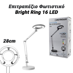 Επιτραπέζιο Φωτιστικό Bright Ring 16 led Λευκό