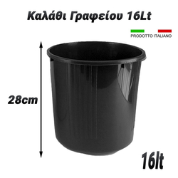 Καλάθι Γραφείου 16lt Μαυρός