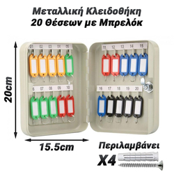 Μεταλλική Κλειδοθήκη 20 Θέσεων με Μπρελόκ