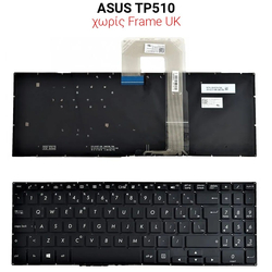 &Pi;&lambda;&eta;&kappa;&tau;&rho;&omicron;&lambda;ό&gamma;&iota;&omicron; Asus Tp510 no Frame uk + Backlit