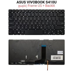 &Pi;&lambda;&eta;&kappa;&tau;&rho;&omicron;&lambda;ό&gamma;&iota;&omicron; Asus Vivobook S410u no Frame us + Backlit