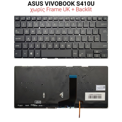 &Pi;&lambda;&eta;&kappa;&tau;&rho;&omicron;&lambda;ό&gamma;&iota;&omicron; Asus Vivobook S410u no Frame uk + Backlit