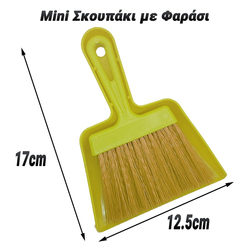 Mini &Sigma;&kappa;&omicron;&upsilon;&pi;ά&kappa;&iota; &mu;&epsilon; &Phi;&alpha;&rho;ά&sigma;&iota; &Kappa;ί&tau;&rho;&iota;&nu;&omicron;