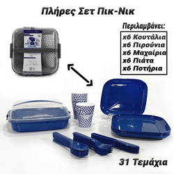 Πλήρες σετ πικ-νικ 31 Τεμαχίων (Μπλε)