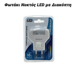 Φωτάκι Νυκτός led με Διακόπτη