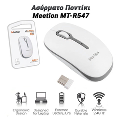 Ασύρματο Ποντίκι Meetion mt-R547 (Άσπρο-Γκρι)