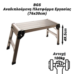 Bgs Αναδιπλούμενη Πλατφόρμα Εργασίας (76x30cm)