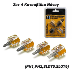 Σετ 4 Κατσαβίδια Νάνος (Ph1,ph2,slot5,slot6)