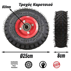 Τροχός Καροτσιού  Ø25cm με Πέλμα 8cm & Ρουλεμάν Ø20mm red