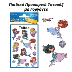 &Pi;&alpha;&iota;&delta;&iota;&kappa;ά &Pi;&rho;&omicron;&sigma;&omega;&rho;&iota;&nu;ά &Tau;&alpha;&tau;&omicron;&upsilon;ά&zeta; &mu;&epsilon; &Gamma;&omicron;&rho;&gamma;ό&nu;&epsilon;&sigmaf;
