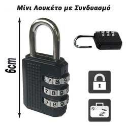 Μίνι Λουκέτο με Συνδυασμό Μαύρο