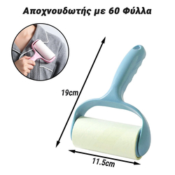 Αποχνουδωτής με 60 Φύλλα Γαλάζιο