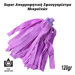 Super Απορροφητική Σφουγγαρίστρα Μικροϊνών ροζ