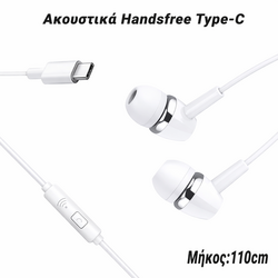 Ακουστικά Handsfree Type-c