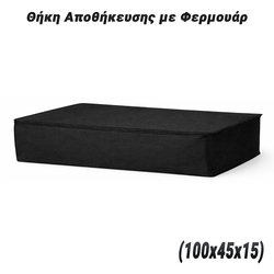 Θήκη Αποθήκευσης με Φερμουάρ (100x45x15)